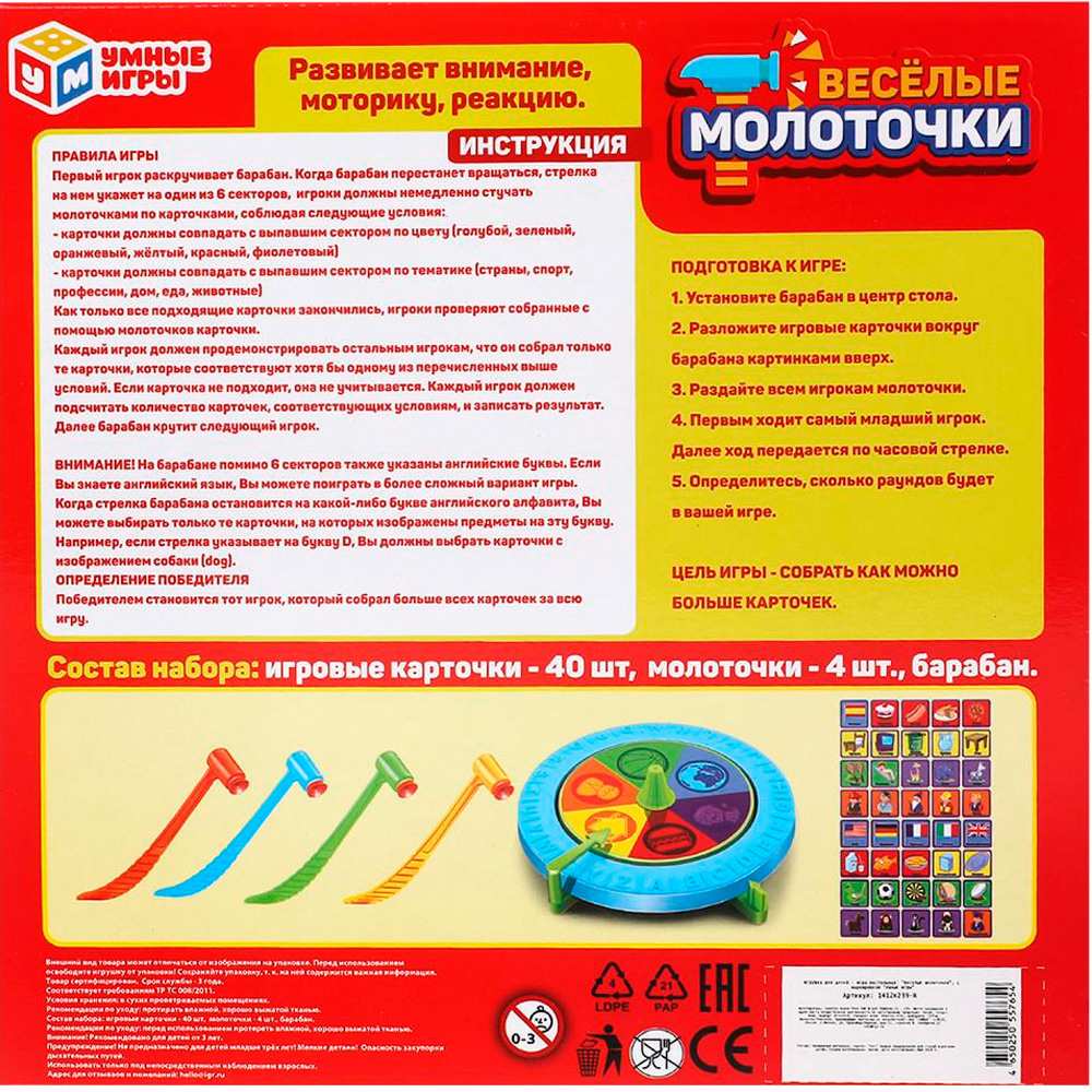 Игра Веселые молоточки 1412K239-R Игра Веселые молоточки 1412K239-R