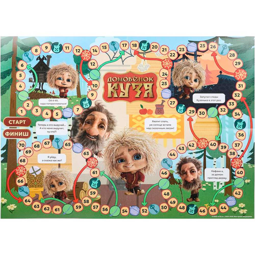 Игра Умка Домовёнок Кузя. Ходилка 4630395017305 Игра Умка Домовёнок Кузя. Ходилка 4630395017305