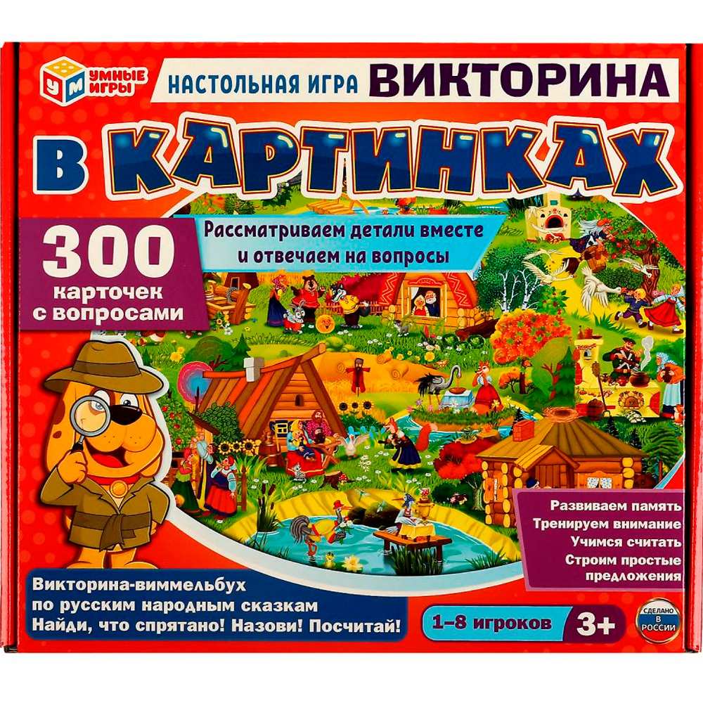 Игра Умка Викторина-виммельбух по русским народным сказкам 4650250506690 /10/