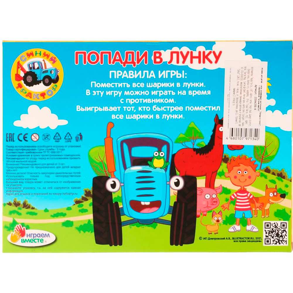 Игра Попади в лунку Синий трактор 2004K396-R Игра Попади в лунку Синий трактор 2004K396-R
