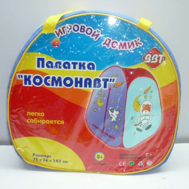 Домик игровой нейлон 889-106В Космонавт в сумке