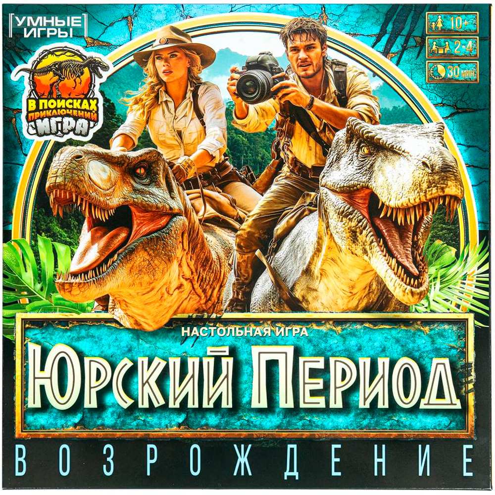 Игра Умка Юрский период. Игра-квадрат. 40 карточек 4630395022026 Игра Умка Юрский период. Игра-квадрат. 40 карточек 4630395022026