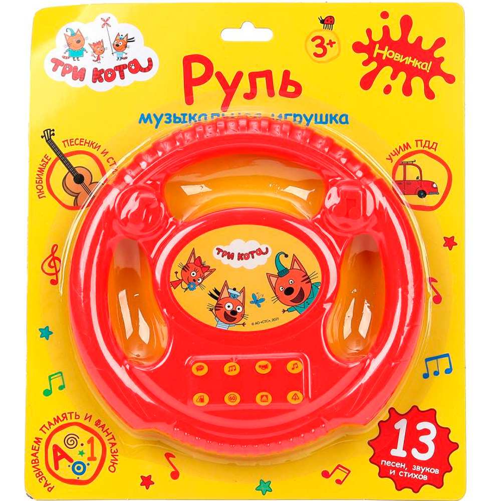 Руль муз. 13 песен и мелодий Три Кота HT1446-R15 Руль муз. 13 песен и мелодий Три Кота HT1446-R15