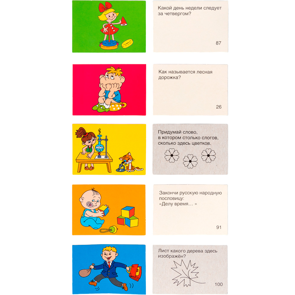 Игра Викторина Первоклассника 00153 Игра Викторина Первоклассника 00153