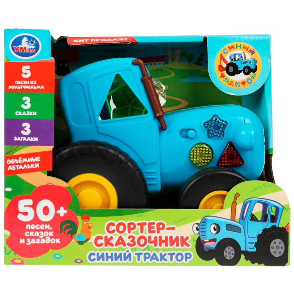 Игрушка на батарейках Сортер-сказочник СИНИЙ ТРАКТОР 50 песен,сказок и загадок.свет HT1262-R Игрушка на батарейках Сортер-сказочник СИНИЙ ТРАКТОР 50 песен,сказок и загадок.свет HT1262-R