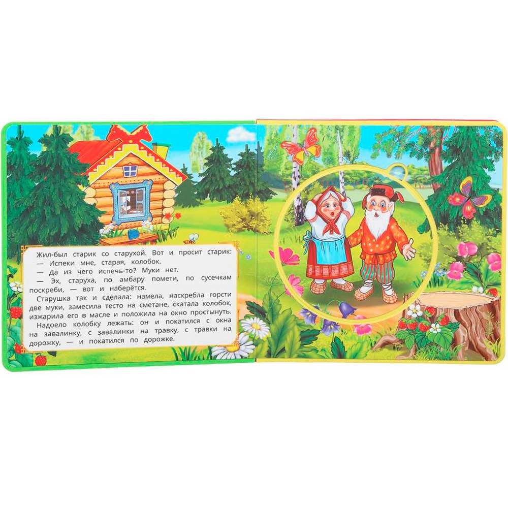 Книга Умка 9785506022671 Колобок. eva с закл. и пазлами Книга Умка 9785506022671 Колобок. eva с закл. и пазлами