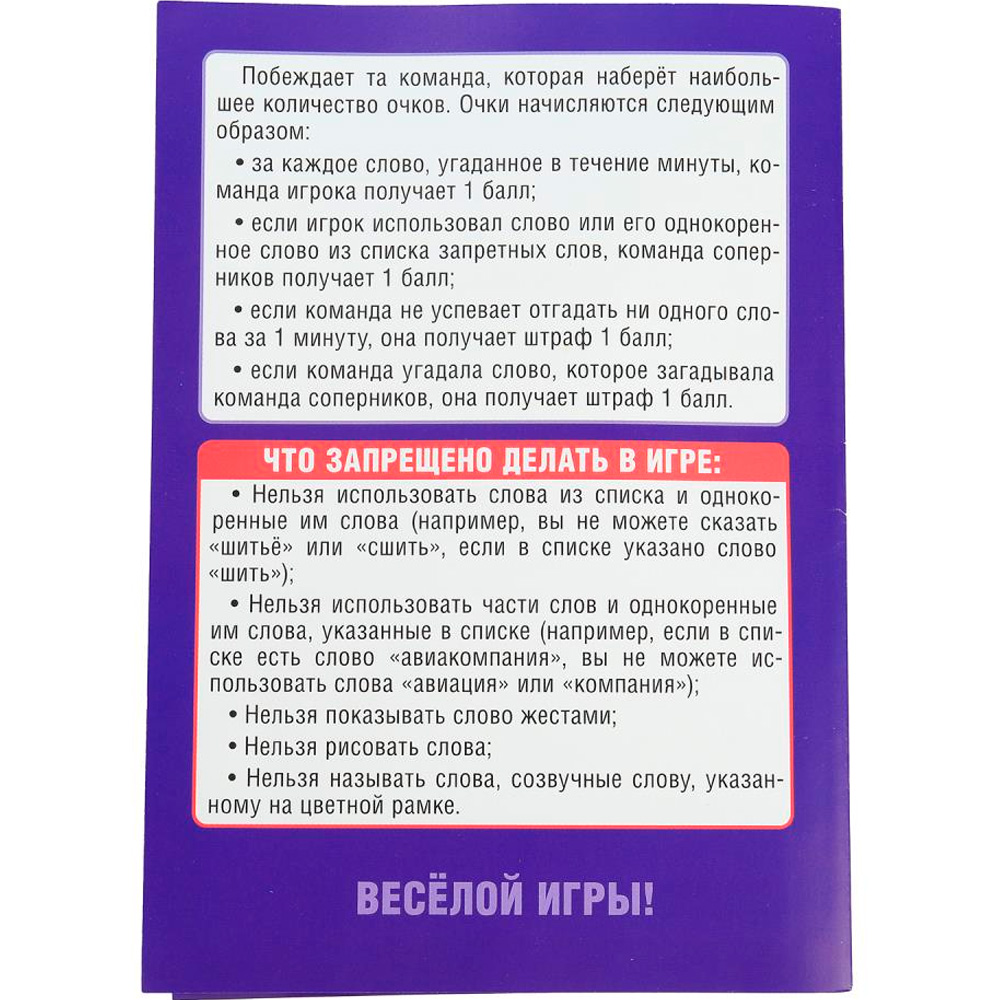 Игра Умка Табу. Карточная 4660254478749 Игра Умка Табу. Карточная 4660254478749