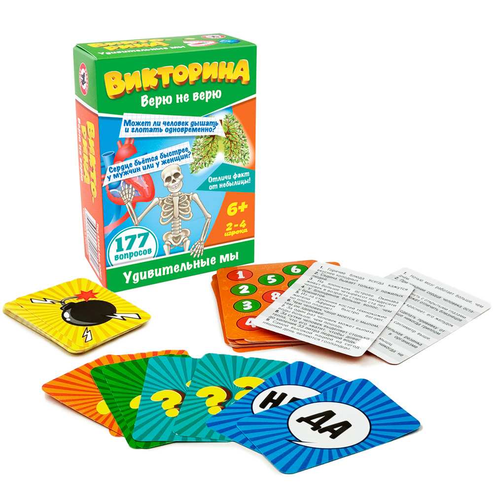 Игра Викторина Верю не верю «Удивительные мы» 02064 Игра Викторина Верю не верю «Удивительные мы» 02064