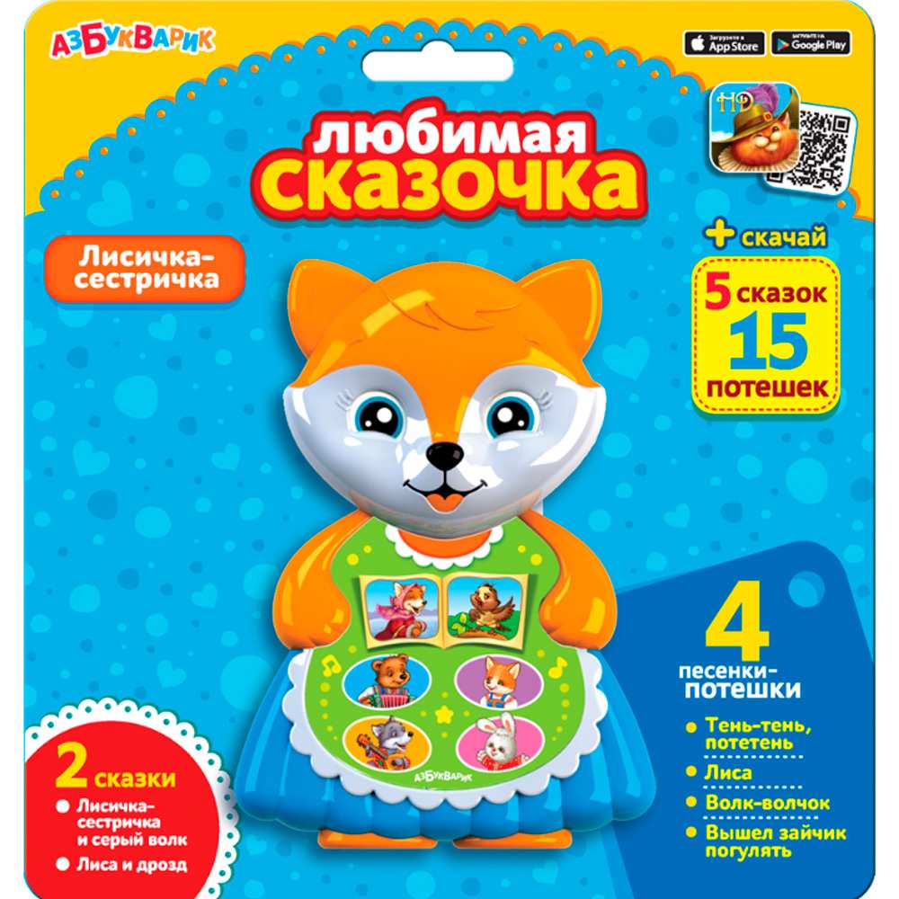 Любимая сказочка Лисичка-сестричка 4680019282411 Любимая сказочка Лисичка-сестричка 4680019282411