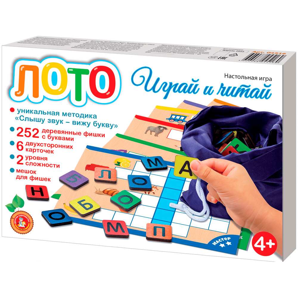 Дер. Лото Играй и читай 04516 Дер. Лото Играй и читай 04516