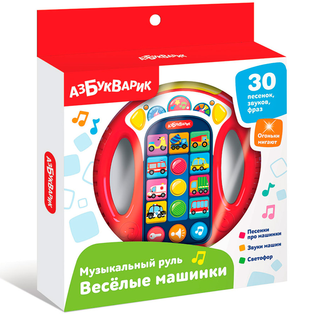 Руль музыкальный Весёлые машинки (красный) 4630027295064 Руль музыкальный Весёлые машинки (красный) 4630027295064