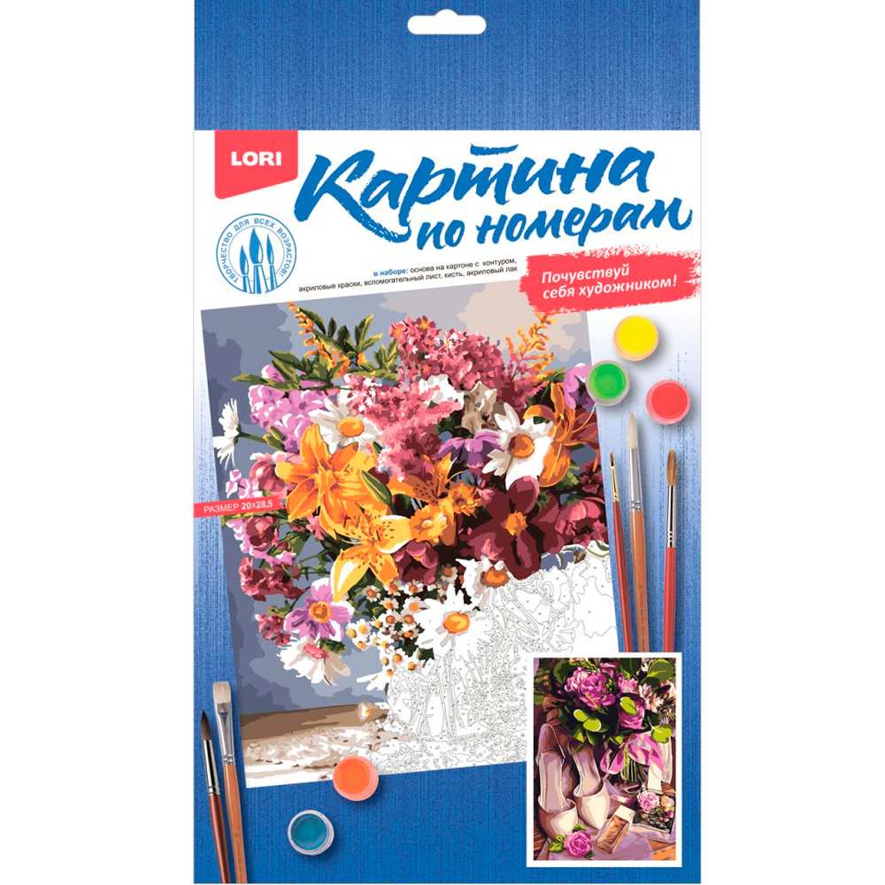 Набор ДТ Картина по номерам на картоне 20*28,5 см Свидание Кпн-274 Lori Набор ДТ Картина по номерам на картоне 20*28,5 см Свидание Кпн-274 Lori