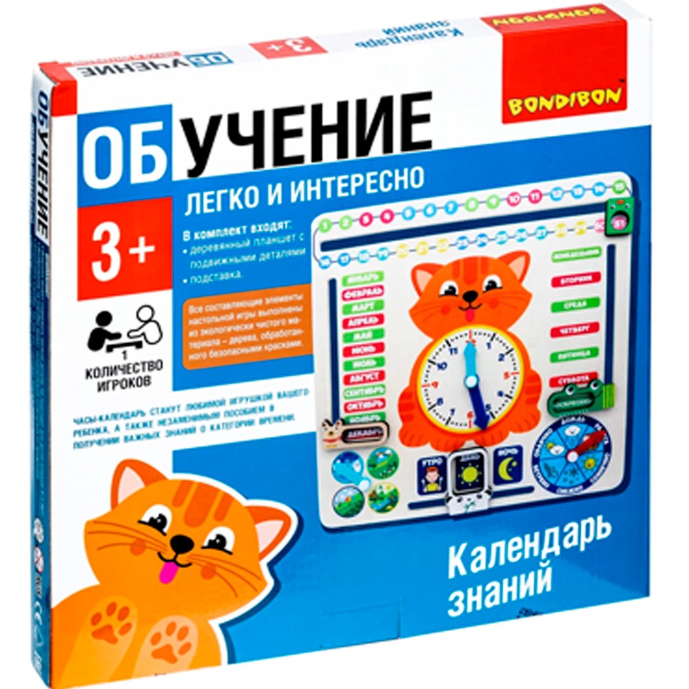 Дер. Игра Обучающие чудо-часики Bondibon КАЛЕНДАРЬ ЗНАНИЙ ВВ4864 Дер. Игра Обучающие чудо-часики Bondibon КАЛЕНДАРЬ ЗНАНИЙ ВВ4864