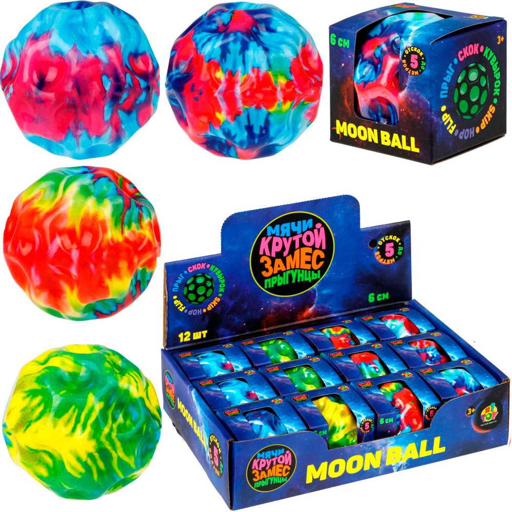Игрушка Крутой замес Moon Ball абстракция, 6 см, в ассорт. 3 цвета Т26273 1Toy Игрушка Крутой замес Moon Ball абстракция, 6 см, в ассорт. 3 цвета Т26273 1Toy