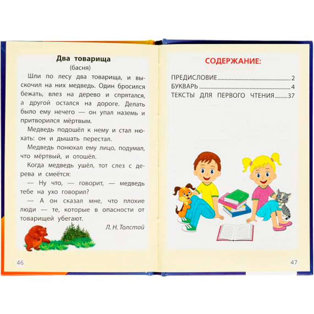 Книга Умка 9785506097952 Букварь. Учим буквы и слоги. М.А. Жукова