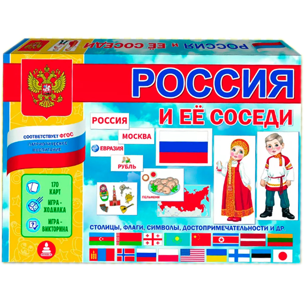 Игра Россия и ее соседи.Патриотическое воспитание от 5 лет С-146