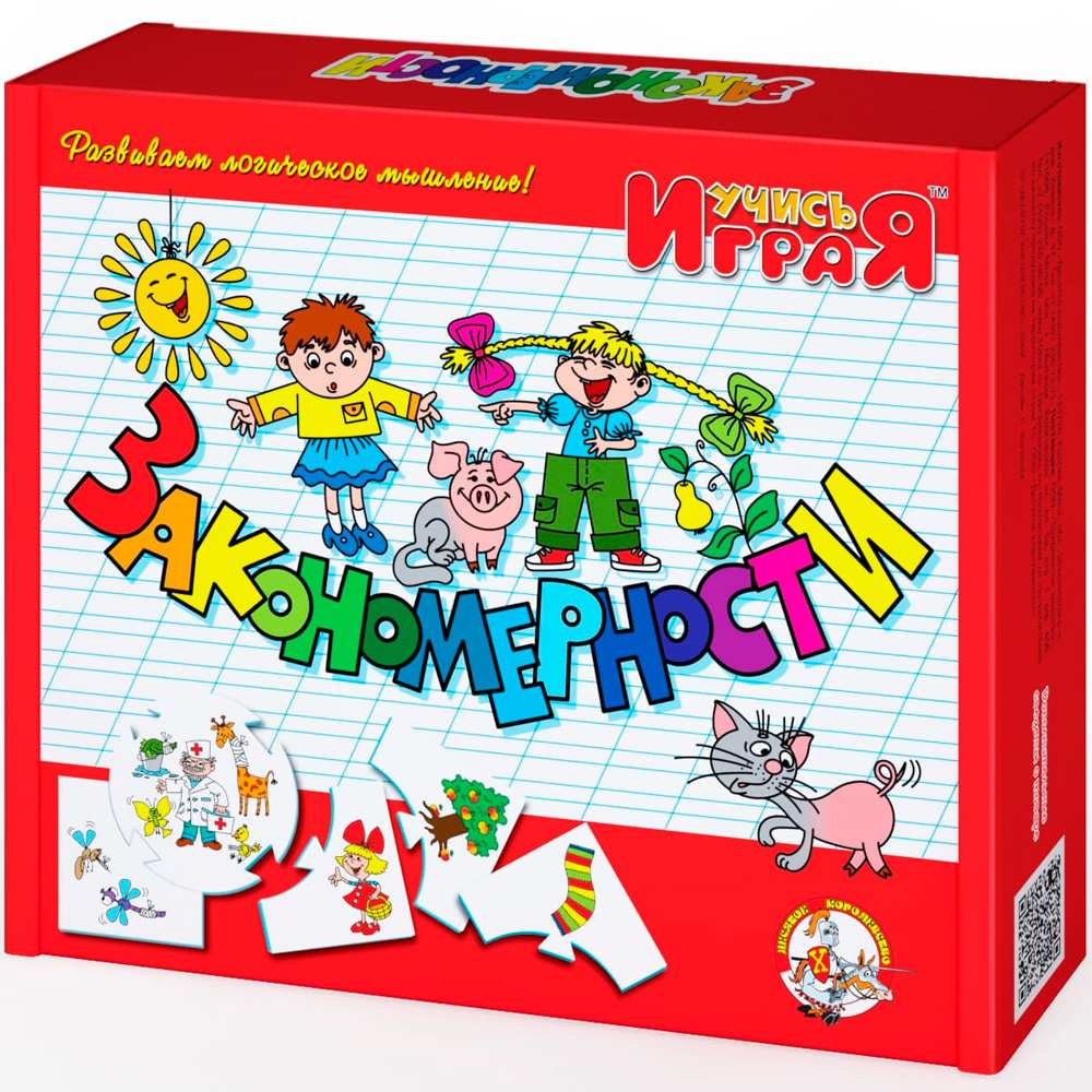 Учись играя Закономерности 00056 /10/ Учись играя Закономерности 00056 /10/