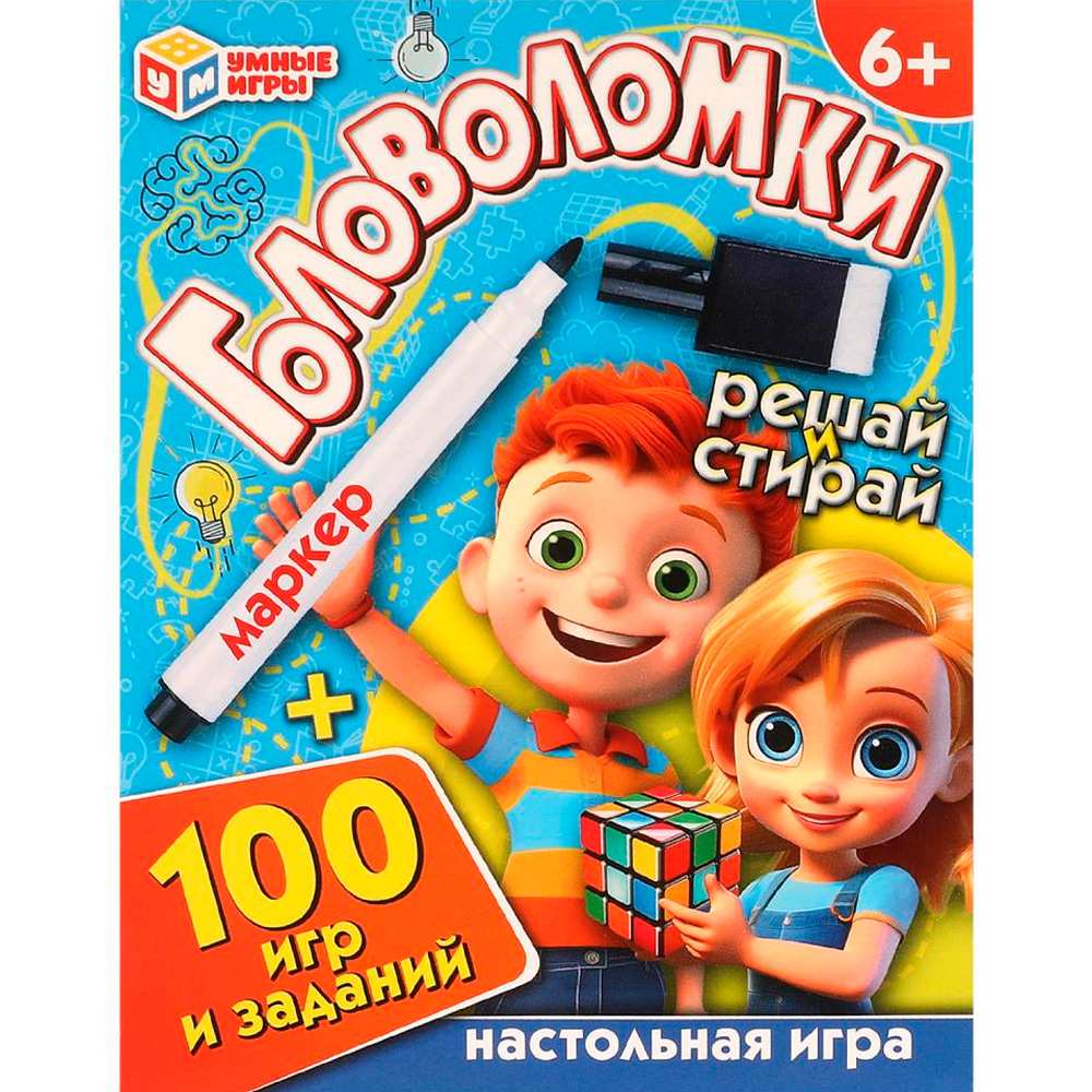 Игра Умка Головоломки. 100 игр и заданий. Игровые карточки и маркер 4660254443525 Игра Умка Головоломки. 100 игр и заданий. Игровые карточки и маркер 4660254443525