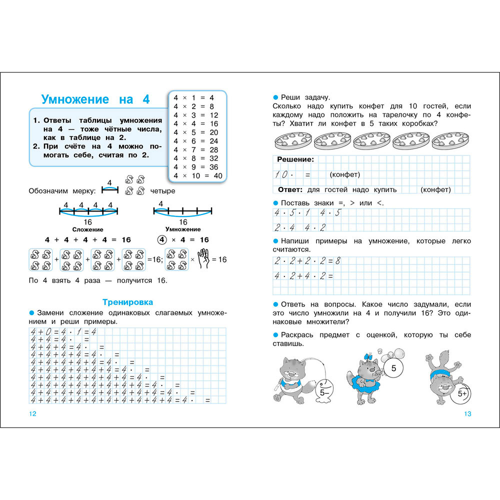 Книга 8533 ТРЕНАЖЕР. Учим таблицу умножения (для начальной школы)