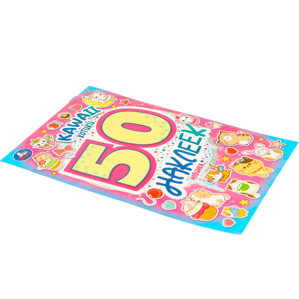 Наклейки Умка 9785506095231 KAWAII Котики. 50 наклеек Наклейки Умка 9785506095231 KAWAII Котики. 50 наклеек