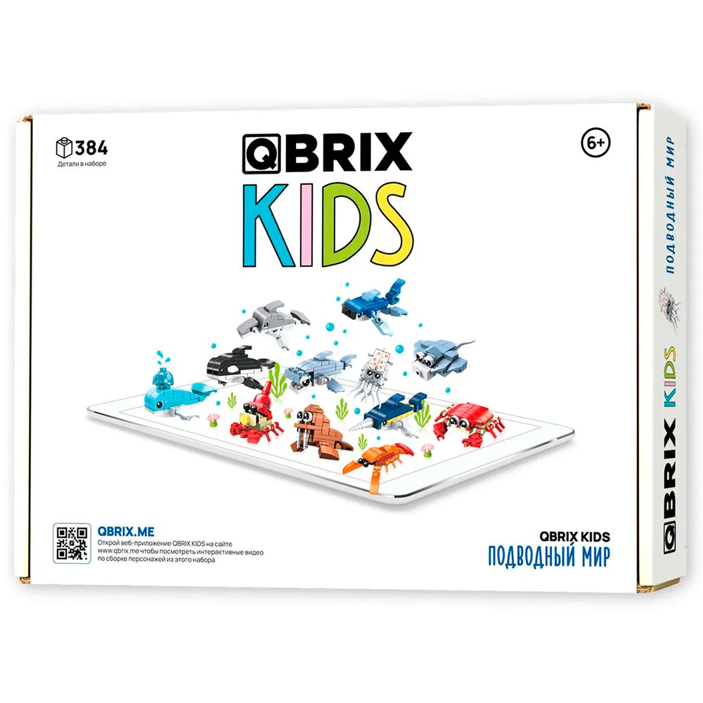 Конструктор QBRIX KIDS Подводный мир 