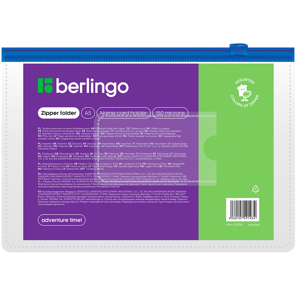 Папка-конверт на молнии Berlingo А5, 150мкм, с карманом для визиток, прозрачная, ассорти AKm_05109
