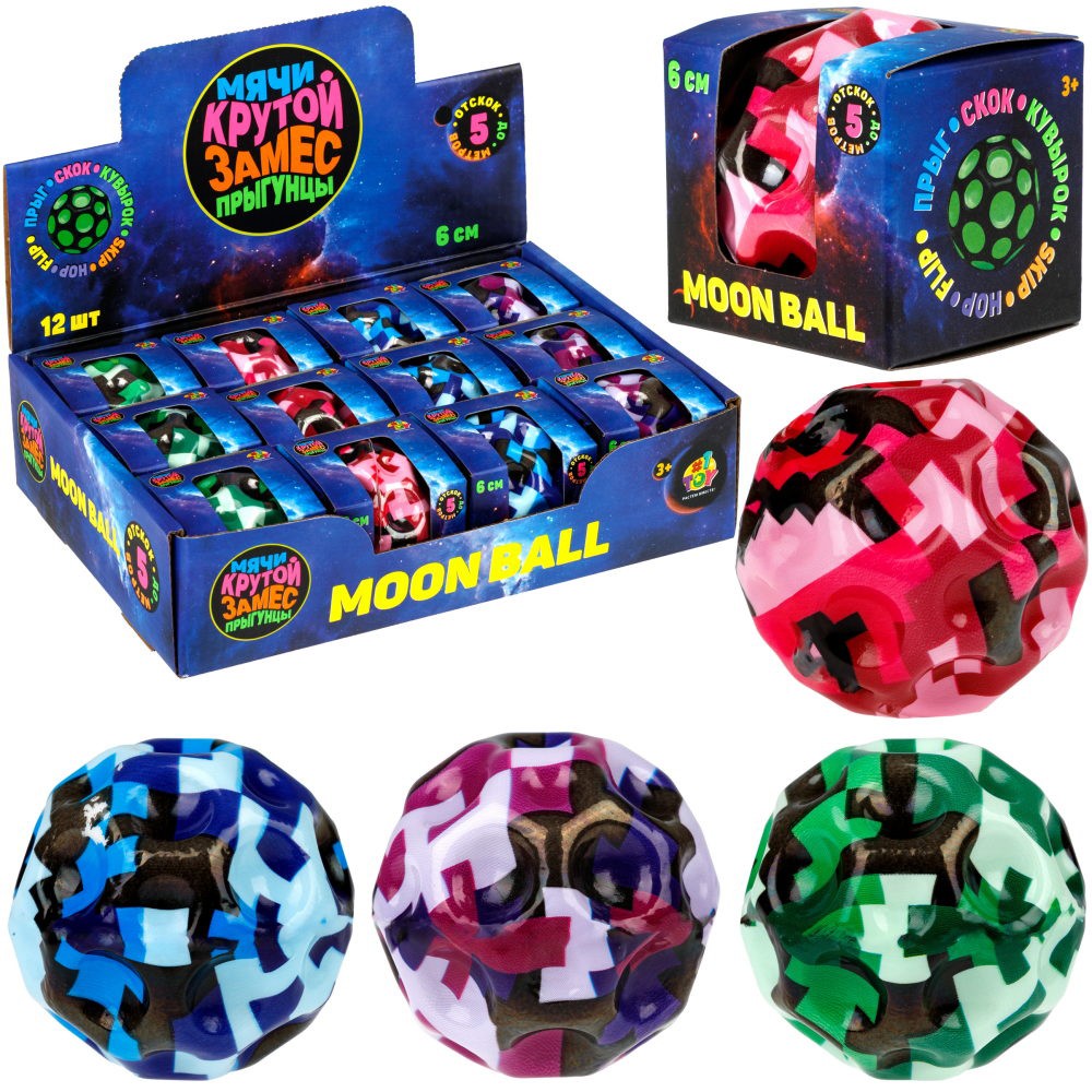 Игрушка Крутой замес Moon Ball мой мир, 6 см, в ассорт. 4 цвета Т26274 1Toy Игрушка Крутой замес Moon Ball мой мир, 6 см, в ассорт. 4 цвета Т26274 1Toy