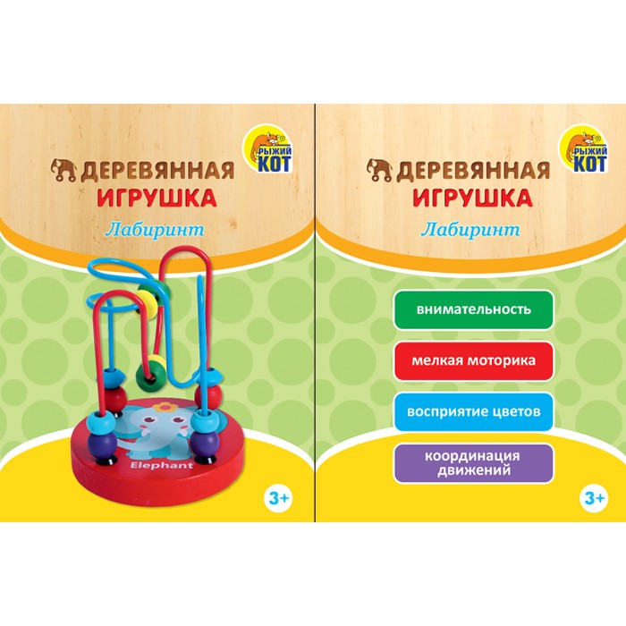 Деревянный лабиринт Слоник ИД-5168 Деревянный лабиринт Слоник ИД-5168
