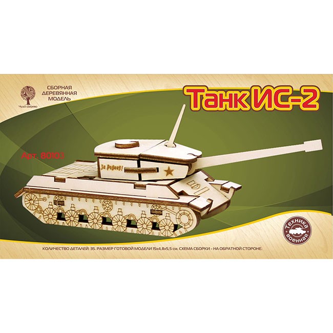 Дер. констр-р Танк ИС-2 (mini) 80103