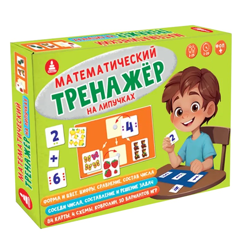 Игра Тренажёр математический /Игра развивающая на липучках С-160 Игра Тренажёр математический /Игра развивающая на липучках С-160