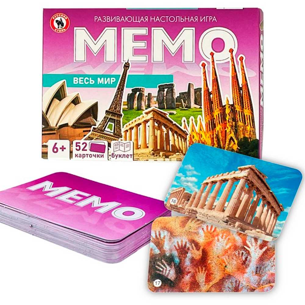 Игра Мемо «Весь мир» 52 карточки 03469 Игра Мемо «Весь мир» 52 карточки 03469