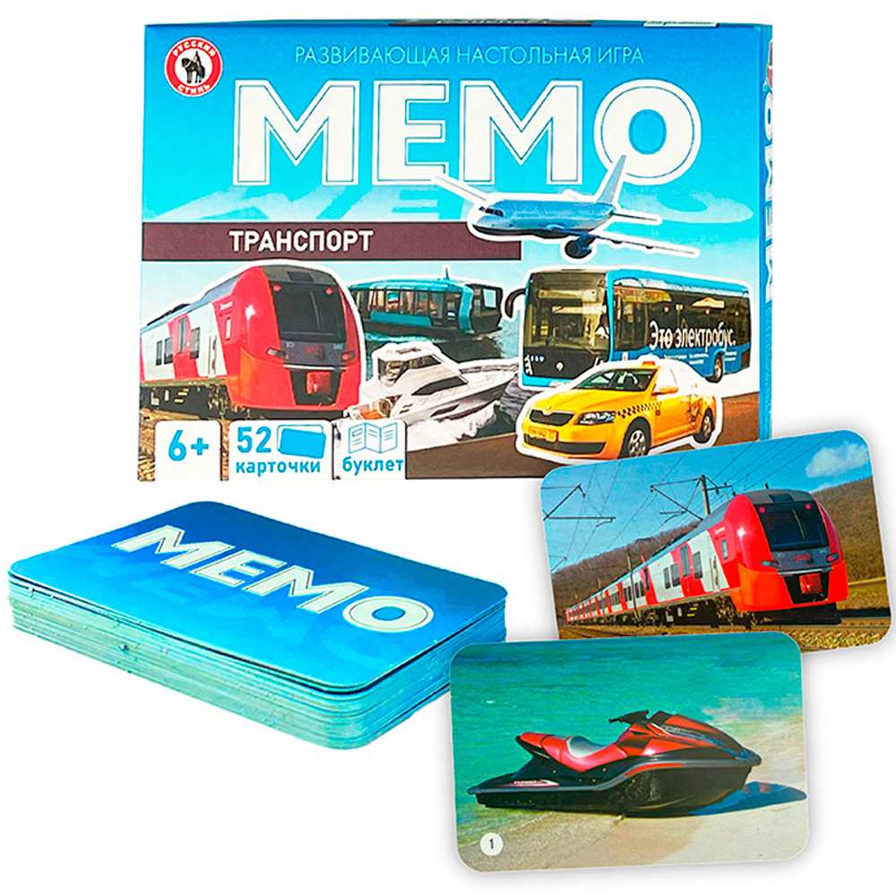 Игра Мемо «Транспорт» 52 карточки 04751 Игра Мемо «Транспорт» 52 карточки 04751