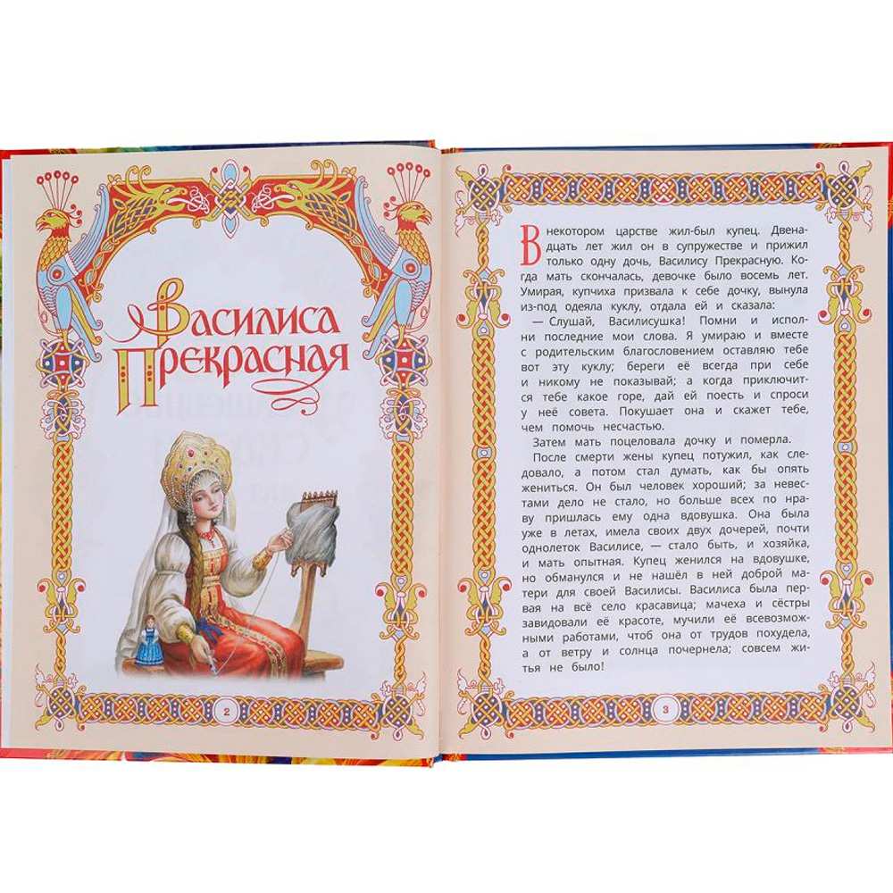 Книга Умка 9785506103400 Волшебные сказки для детей. Мир волшебства Книга Умка 9785506103400 Волшебные сказки для детей. Мир волшебства