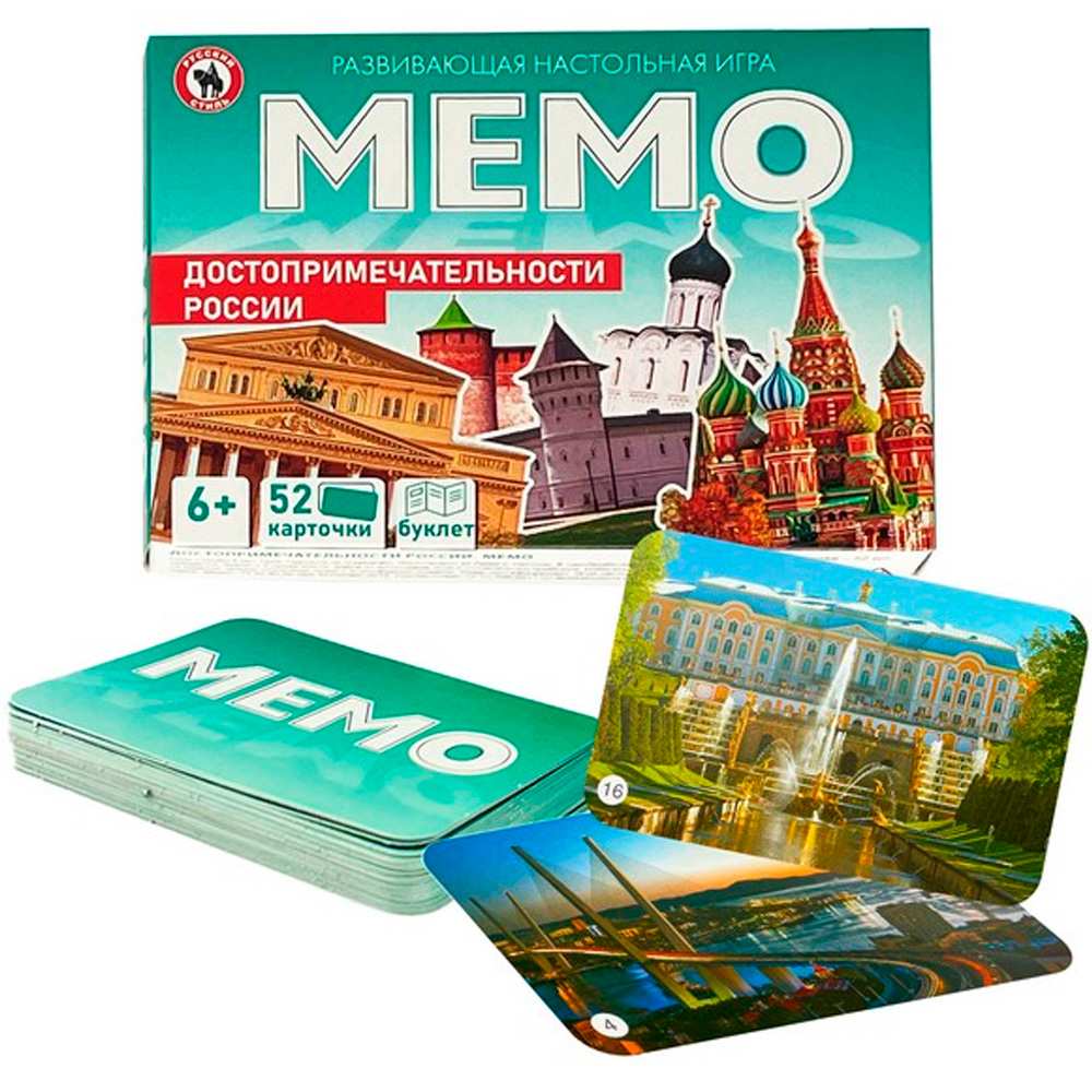Игра Мемо «Достопримечательности России» 52 карточки 04750 Игра Мемо «Достопримечательности России» 52 карточки 04750