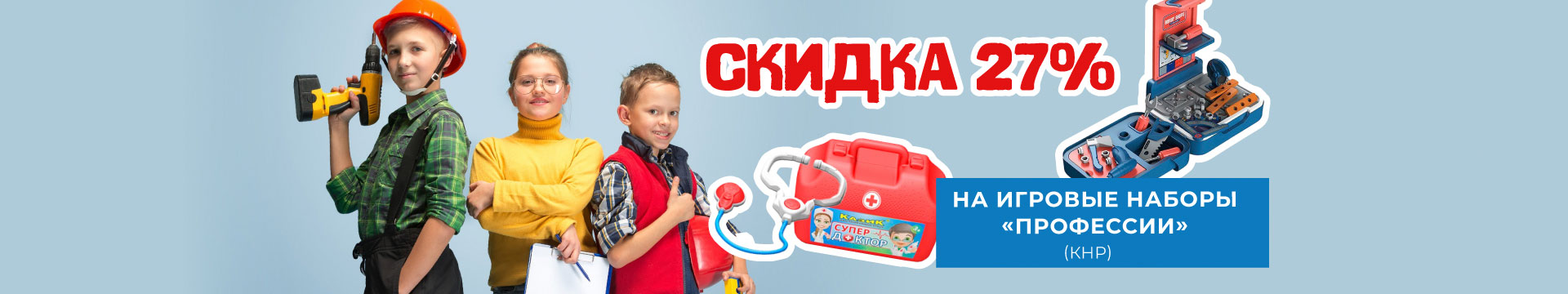 Профессии_Сентябрь