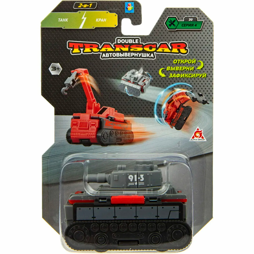 Трансформер Т20788 1toy Transcar Double: Танк – Кран, 8 см, блистер