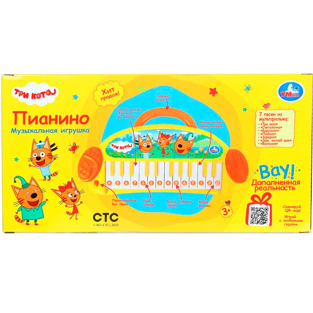 Пианино музыкальное Три Кота ZY1378313-R1 Пианино музыкальное Три Кота ZY1378313-R1