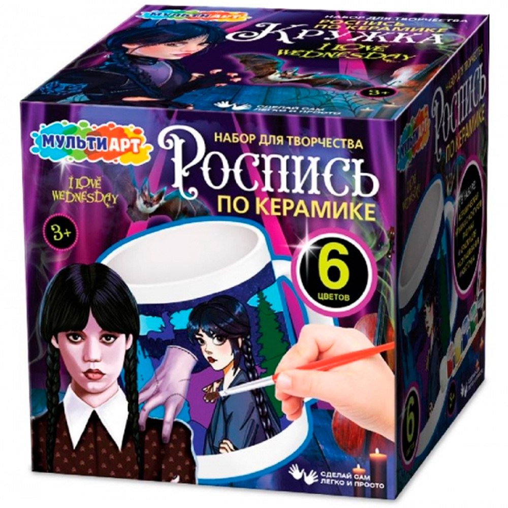 Набор для творчества Кружка для росписи Венсдей МУЛЬТИ АРТ MUG-WED