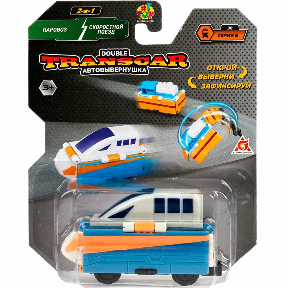 Трансформер Т25028 Transcar Double: Паровоз – Скоростной поезд 8 см 1toy