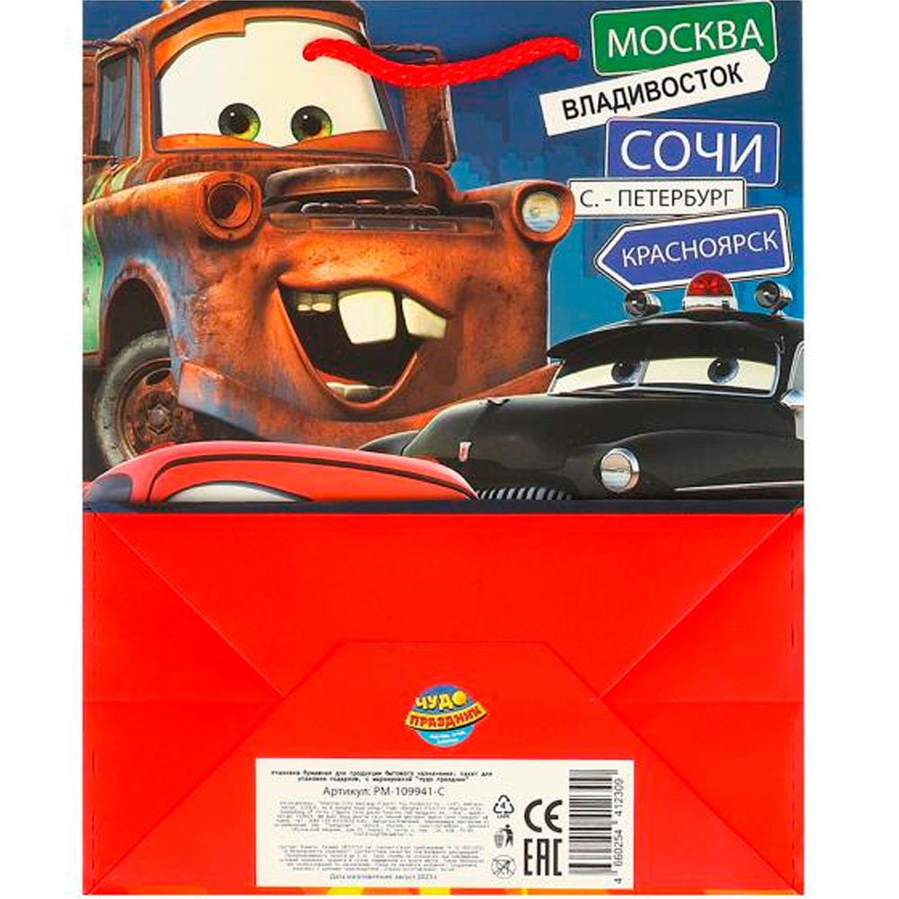 Пакет Чудо праздник матовый m 18*23*10 см PM-109941-C Пакет Чудо праздник матовый m 18*23*10 см PM-109941-C