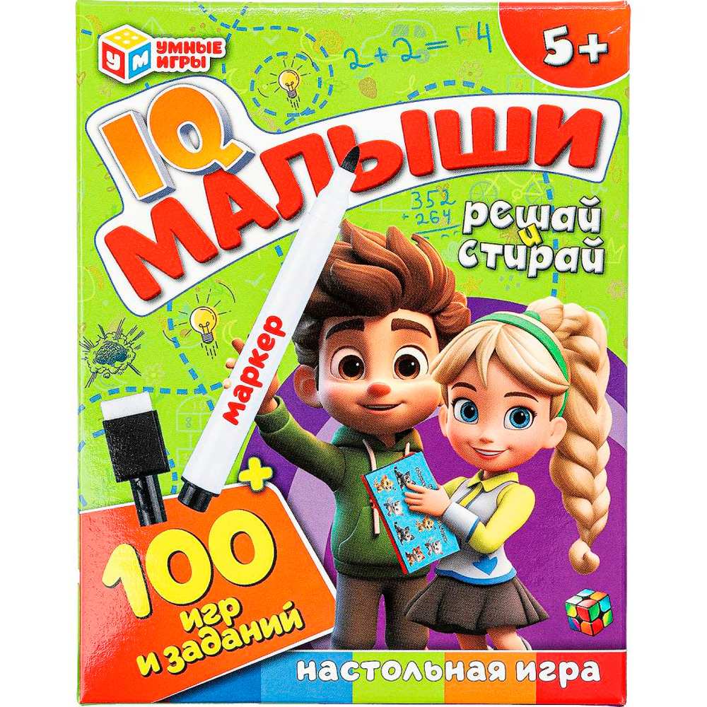 Игра Умка IQ Малыши. 100 игр и заданий. Игровые карточки и маркер 4660254450967 Игра Умка IQ Малыши. 100 игр и заданий. Игровые карточки и маркер 4660254450967