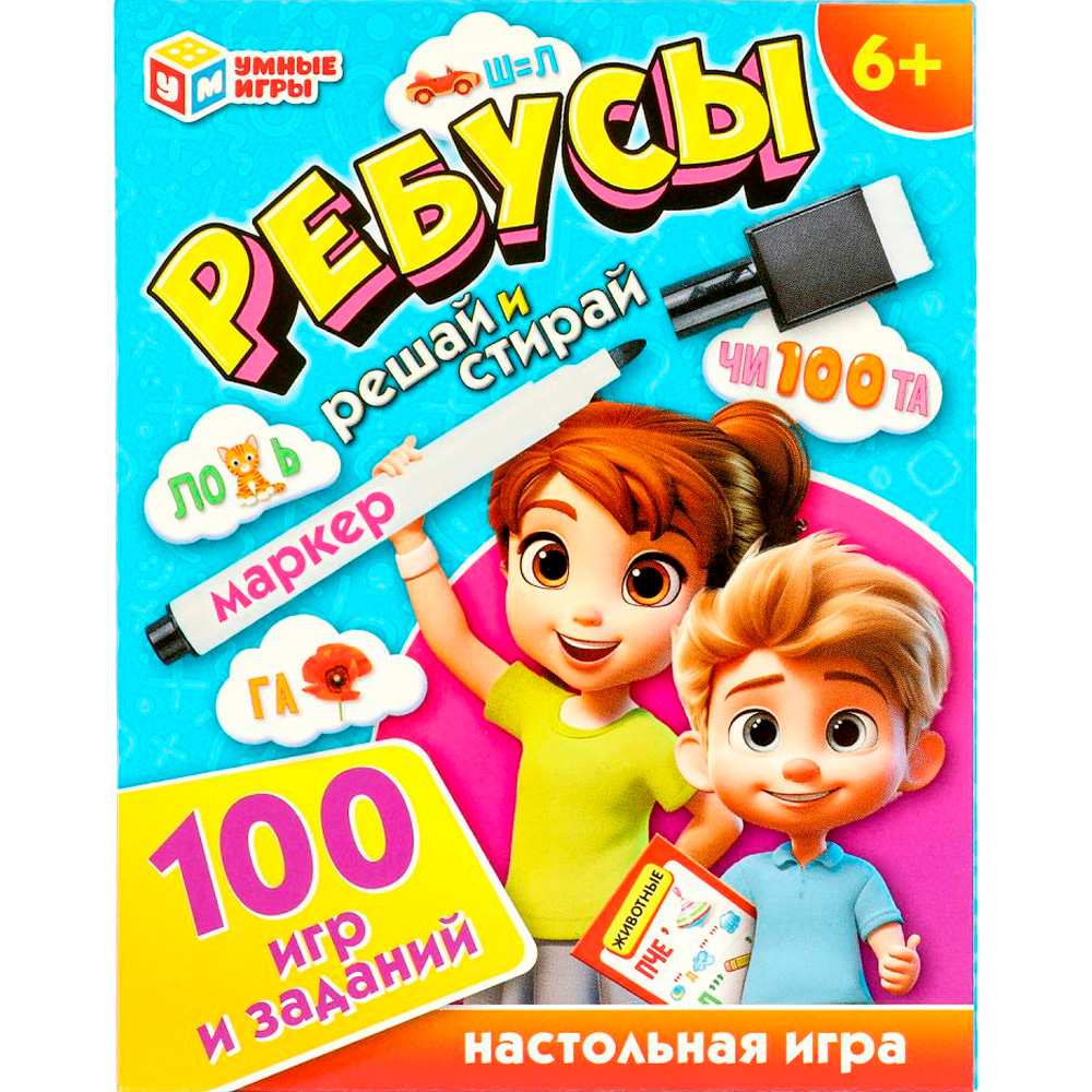 Игра Умка Ребусы. 100 игр и заданий. Игровые карточки и маркер. 110х140х25 мм. Умные игры в кор.50шт 4660254450943 Игра Умка Ребусы. 100 игр и заданий. Игровые карточки и маркер. 110х140х25 мм. Умные игры в кор.50шт 4660254450943