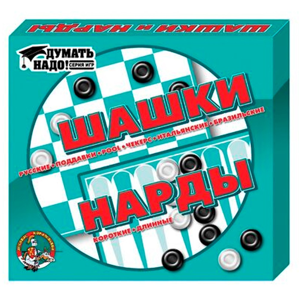 Игра 104. Настольная игра Десятое королевство шашки. Шашки и нарды Десятое королевство. Настольная игра Десятое королевство нарды. Шашки Десятое королевство.