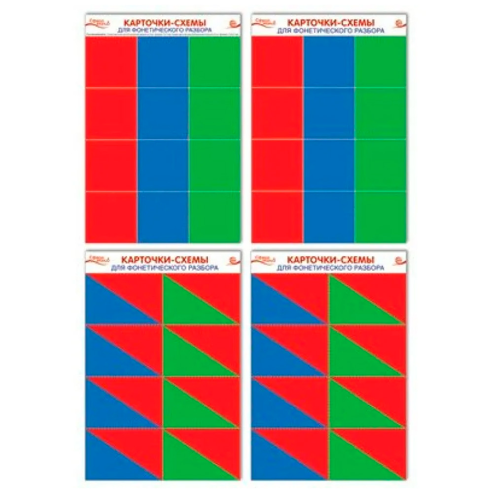 Комплект познавательных мини-плакатов. Карточки-схемы для фонетического разбора 9785994930892