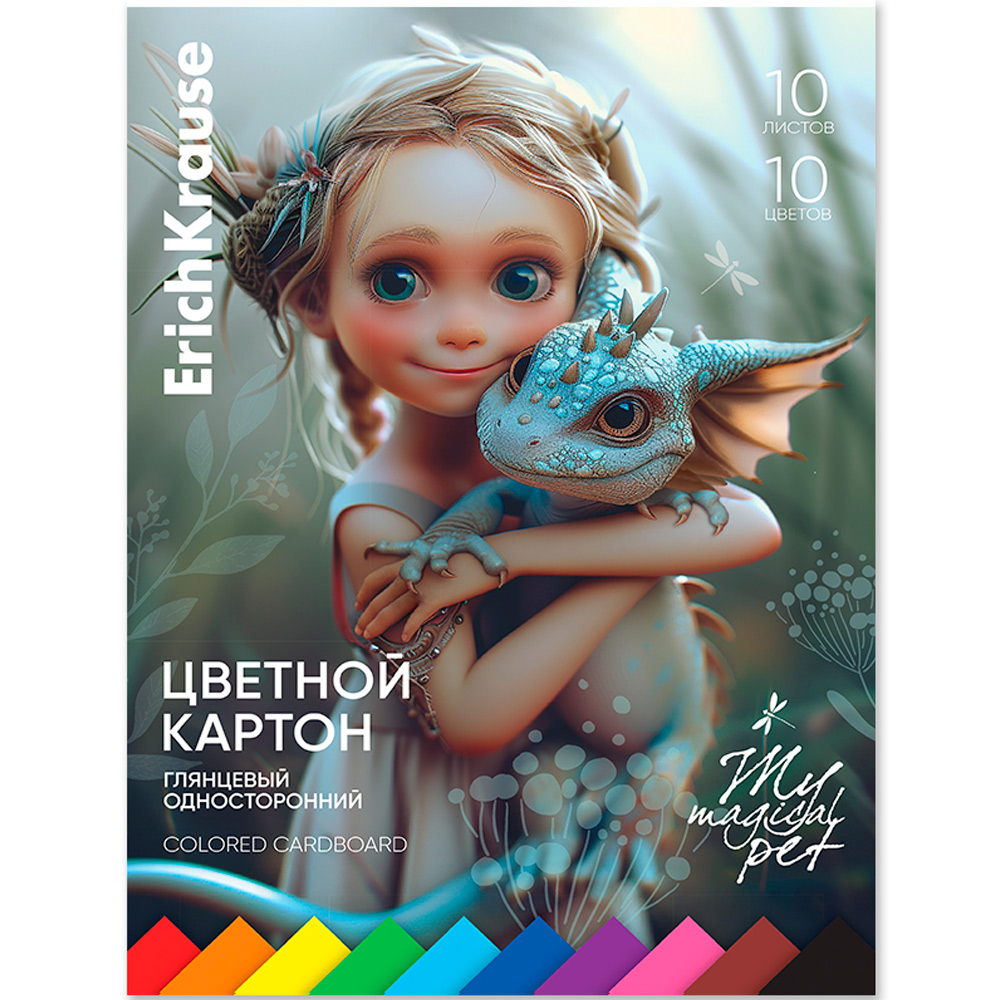 Картон цвет. 10 л. 10 цв. Magic Pet 63625 ErichKrause Картон цвет. 10 л. 10 цв. Magic Pet 63625 ErichKrause
