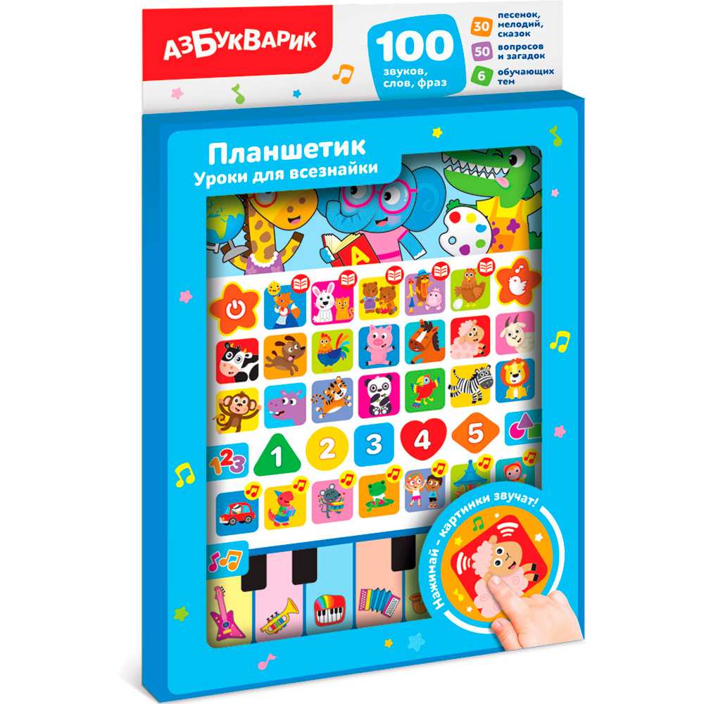 Планшетик Уроки для всезнайки 4630027293657 Планшетик Уроки для всезнайки 4630027293657