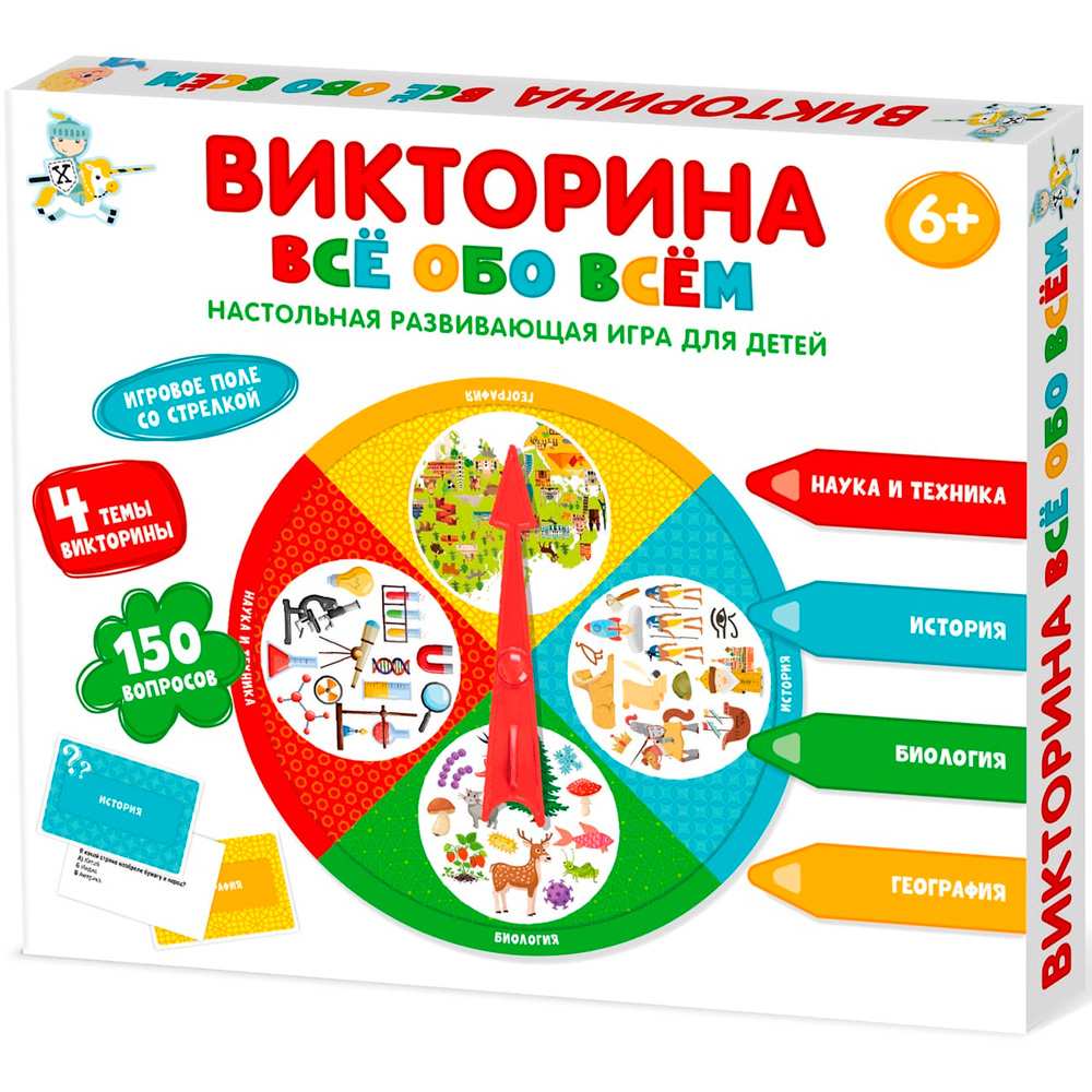 Игра Викторина Игра Викторина