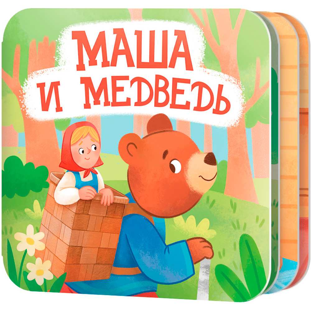 Книжка-раскладушка 