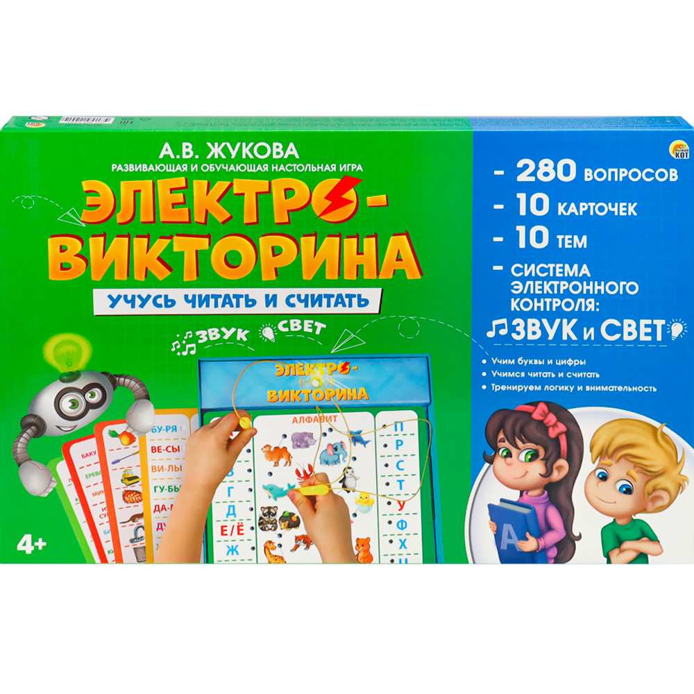 Игра Электронная викторина Учусь читать и считать 4+ ИН-1101