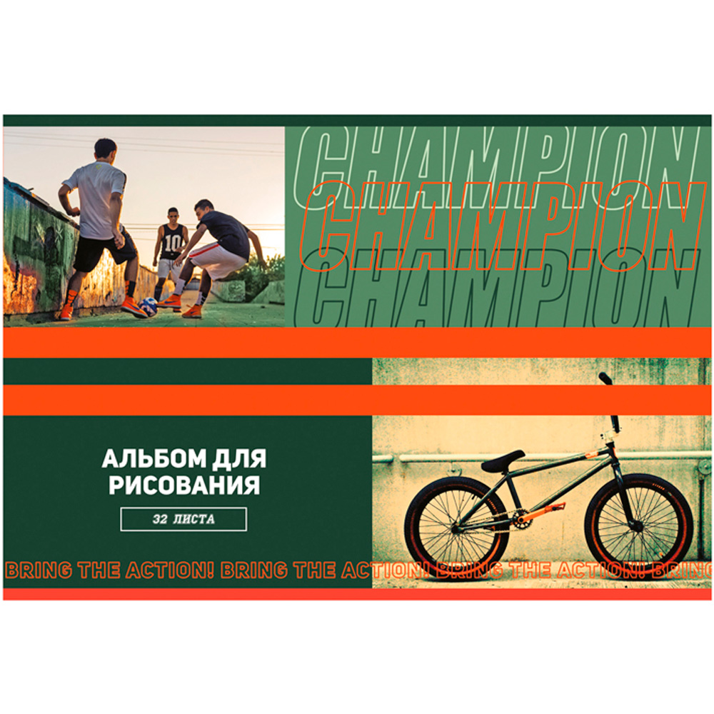 Альбом для рисования 32л BG "Street champion" 339420